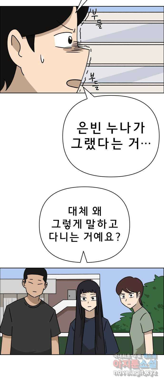 사이다걸 015 : 아님 말고(2) 51