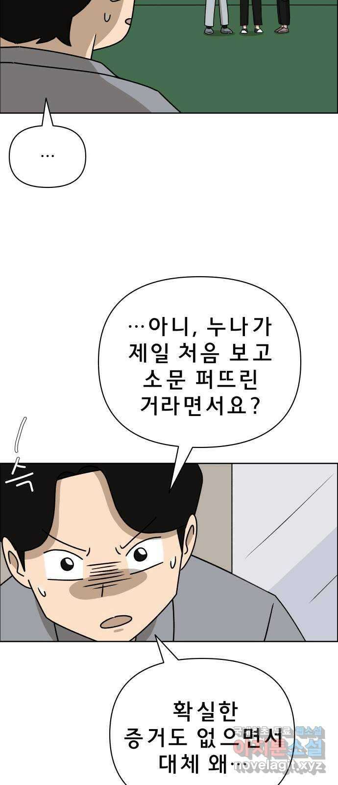 사이다걸 015 : 아님 말고(2) 55