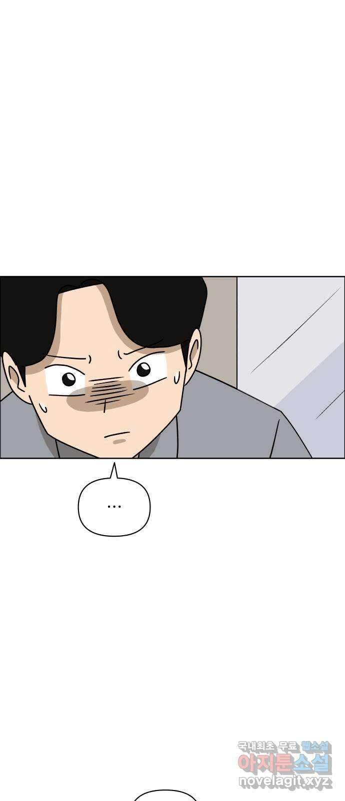 사이다걸 015 : 아님 말고(2) 59