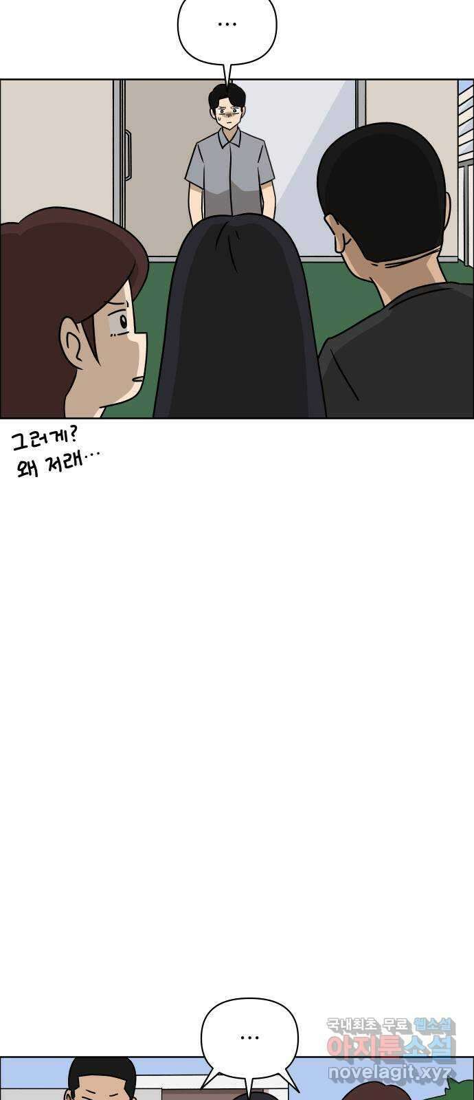 사이다걸 015 : 아님 말고(2) 60