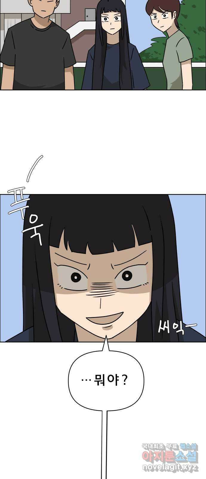 사이다걸 015 : 아님 말고(2) 61