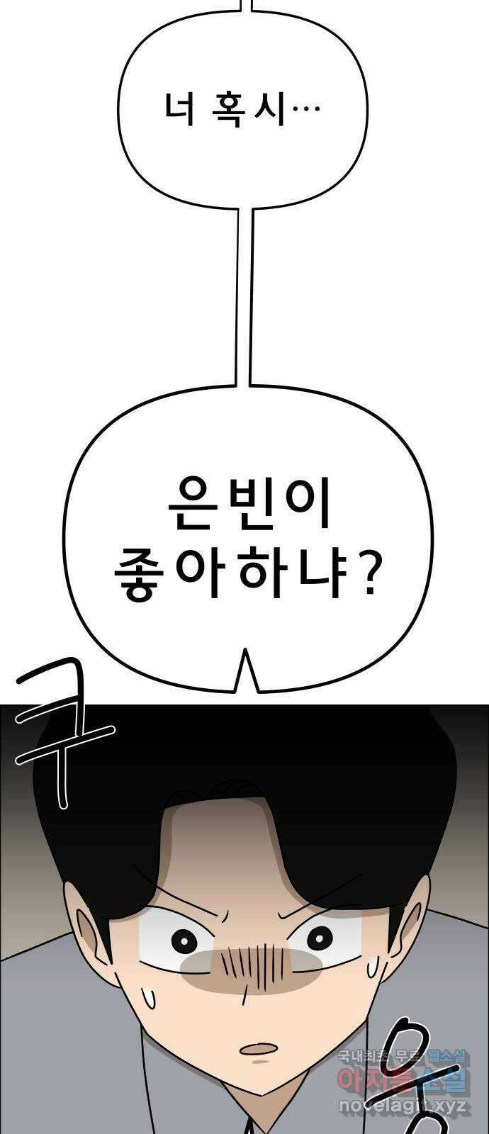 사이다걸 015 : 아님 말고(2) 62