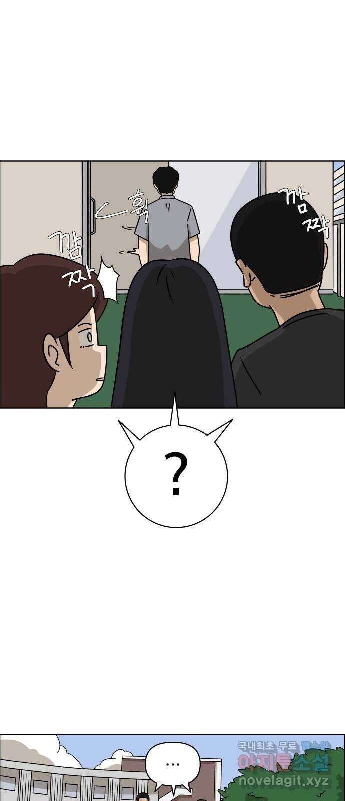 사이다걸 015 : 아님 말고(2) 66