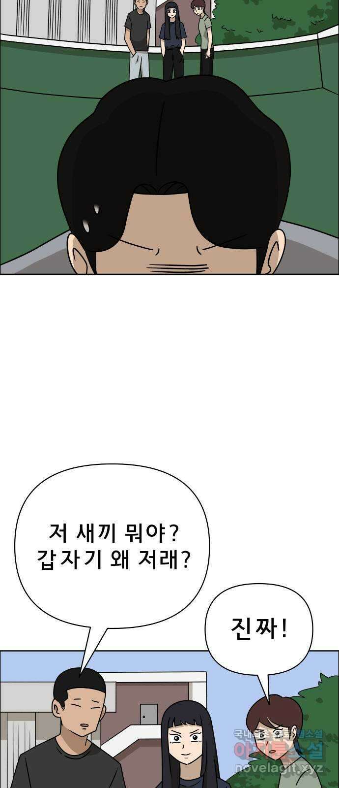 사이다걸 015 : 아님 말고(2) 67