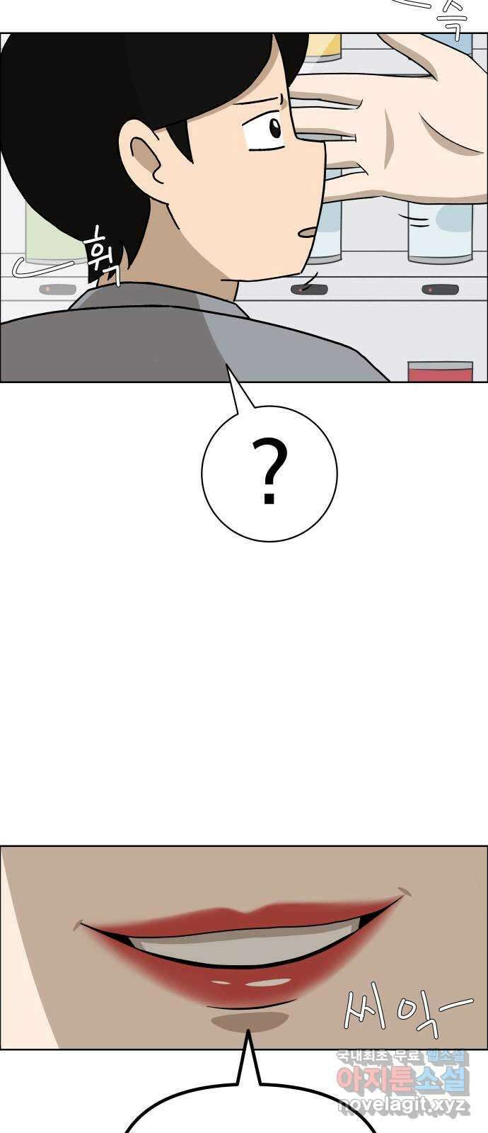 사이다걸 015 : 아님 말고(2) 72