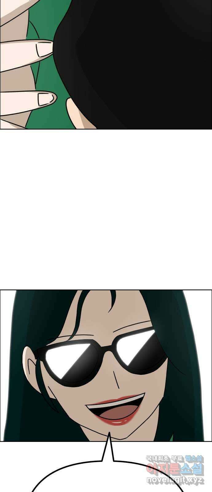 사이다걸 015 : 아님 말고(2) 74