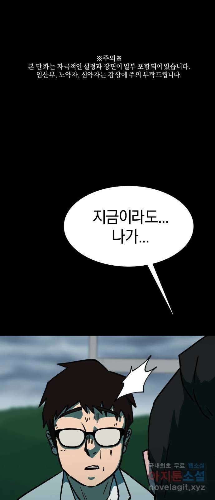 아마도 43화 1