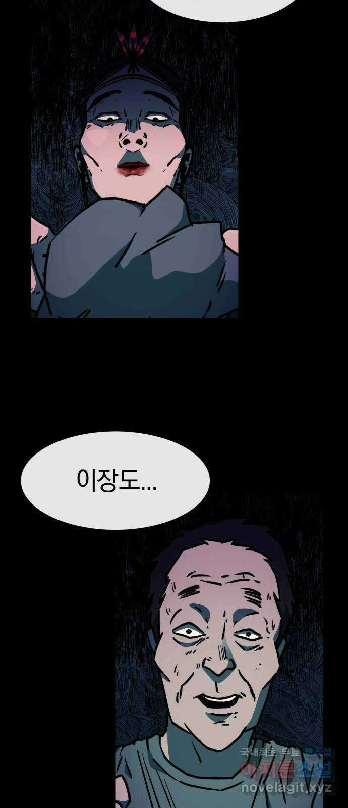 아마도 43화 6