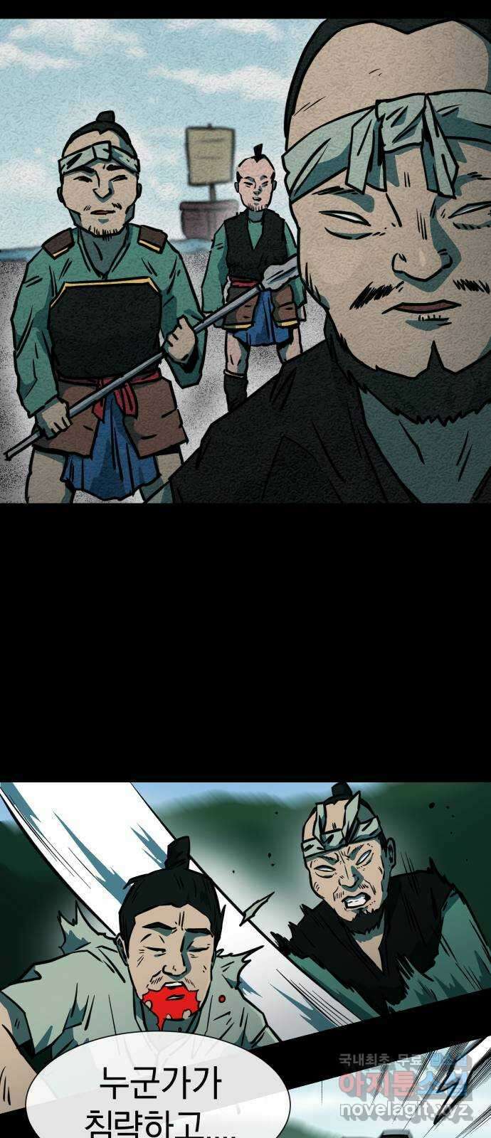 아마도 43화 9