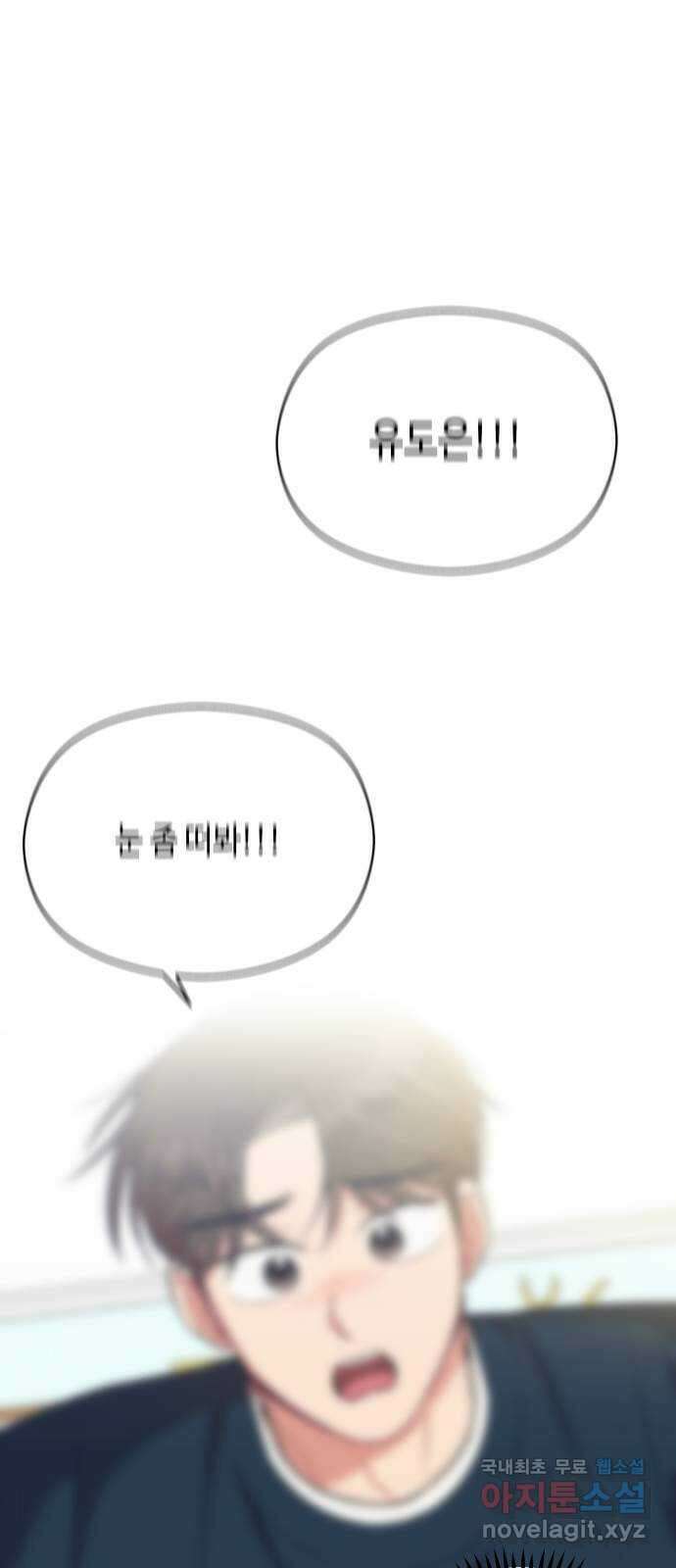 악녀 18세 공략기 53화 1