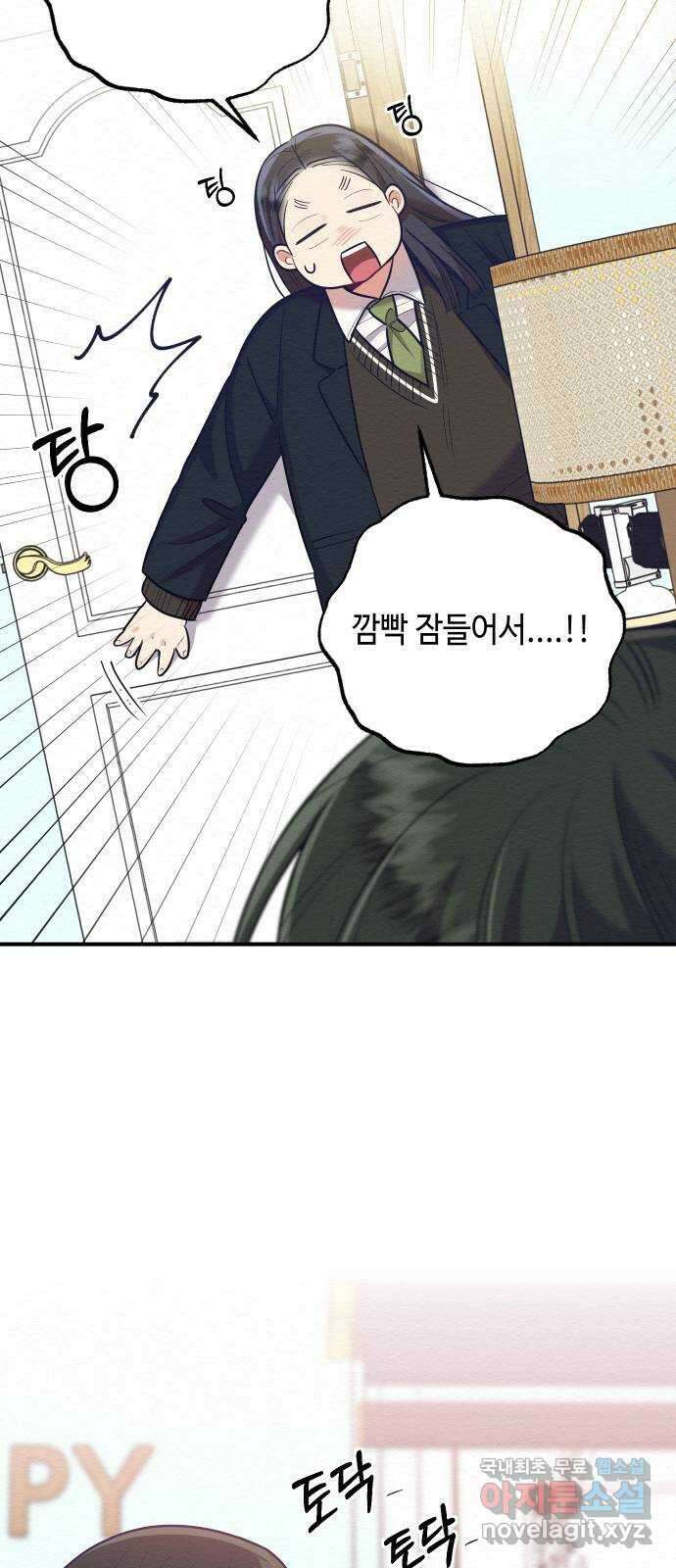 악녀 18세 공략기 53화 7