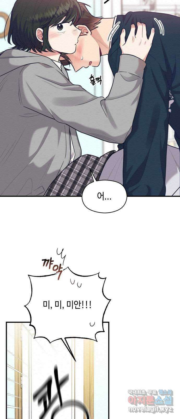 악녀 18세 공략기 53화 8