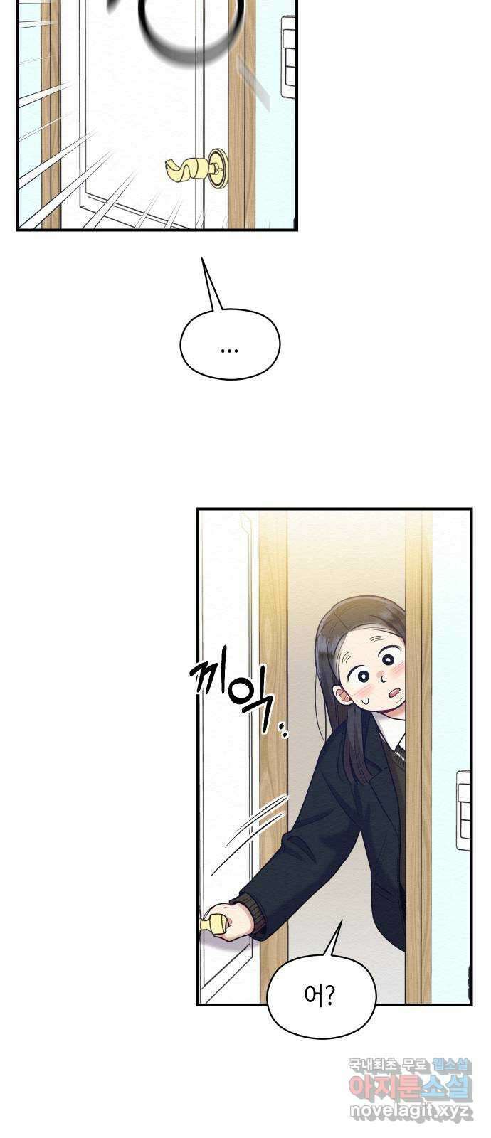 악녀 18세 공략기 53화 9