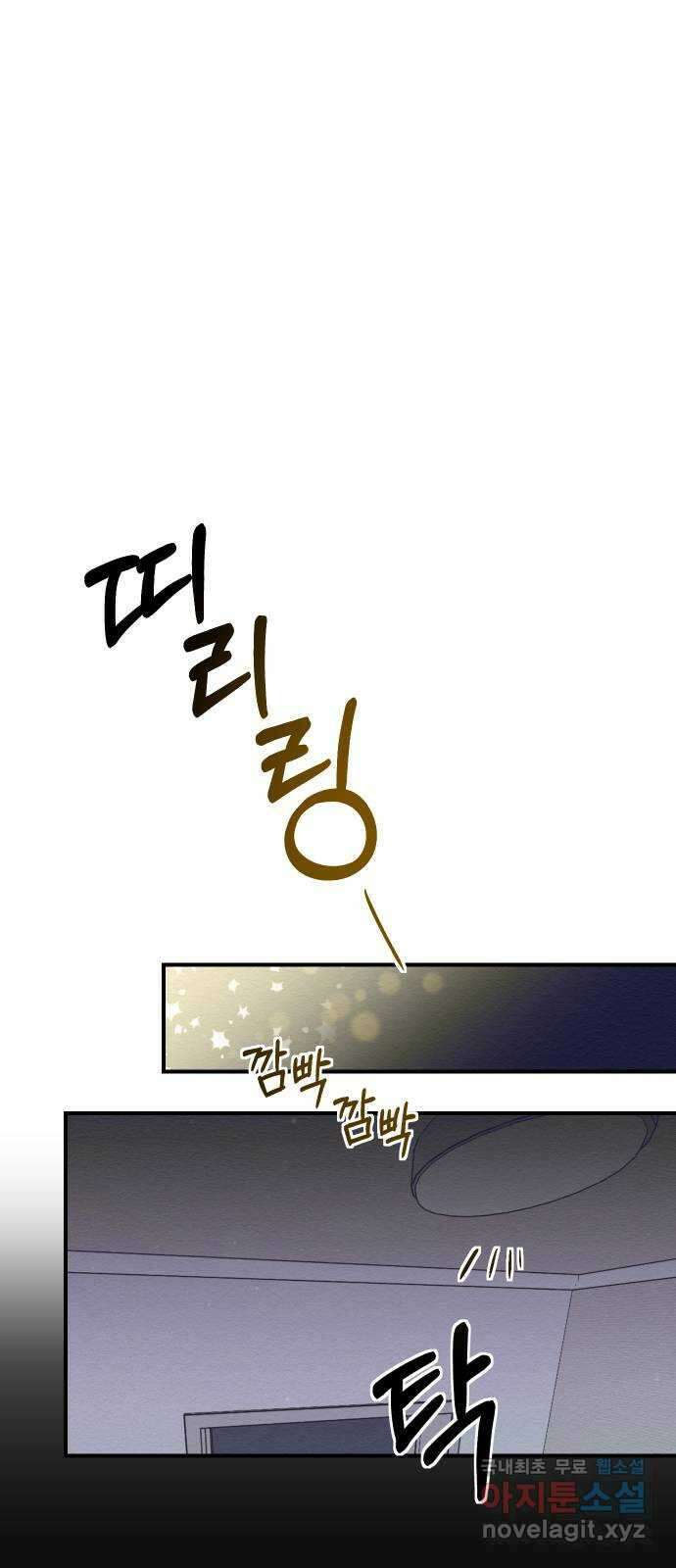 악녀 18세 공략기 53화 41