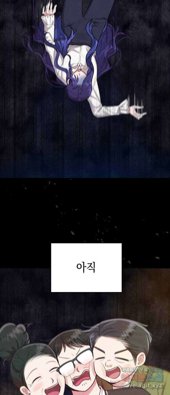 악녀 18세 공략기 53화 56