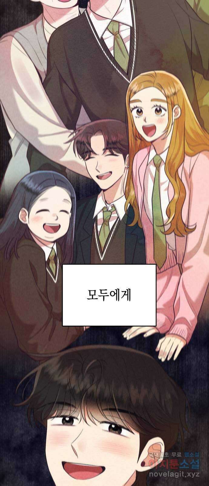 악녀 18세 공략기 53화 57
