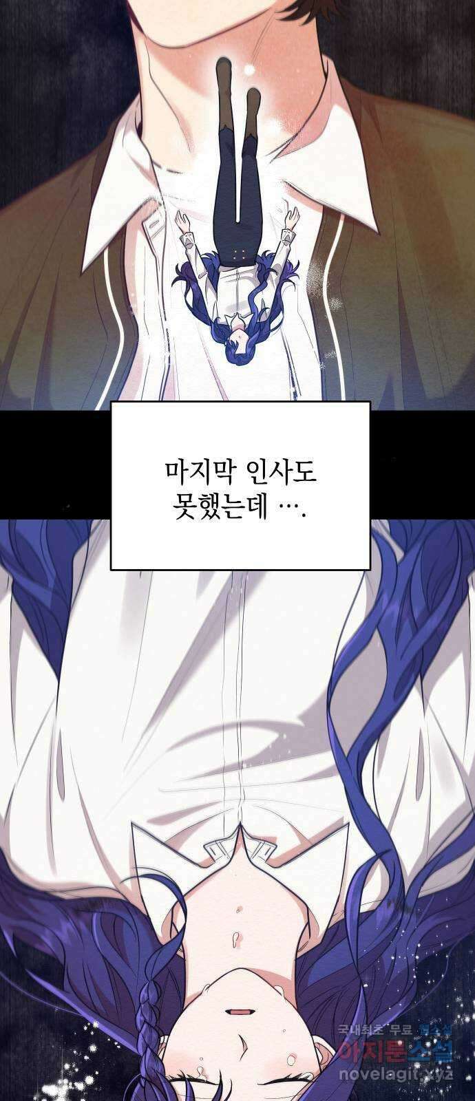 악녀 18세 공략기 53화 58