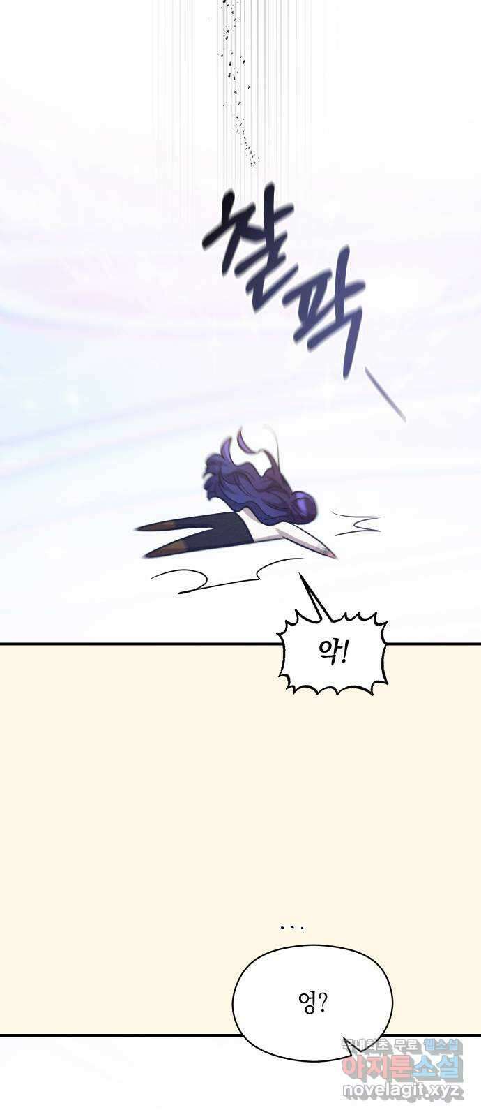 악녀 18세 공략기 53화 60