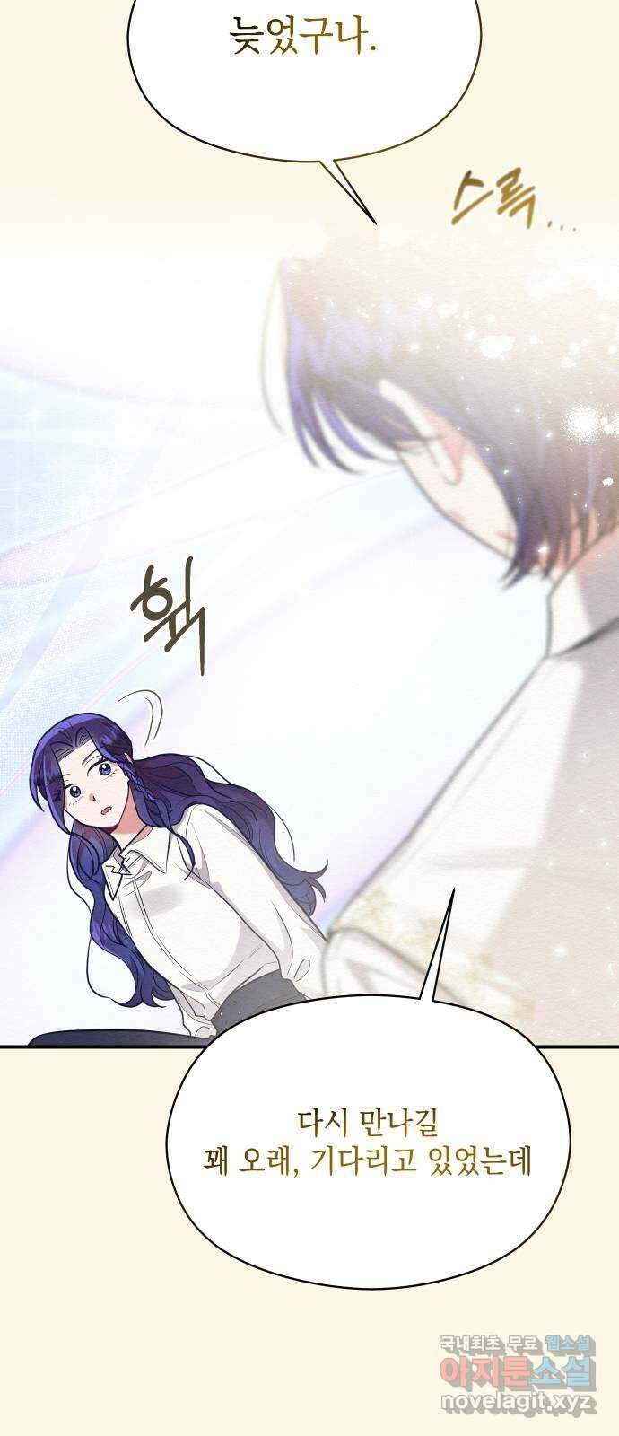 악녀 18세 공략기 53화 62