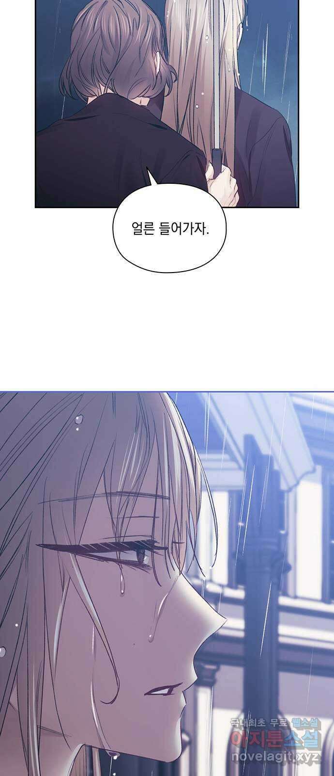 이제야 연애 56화 4
