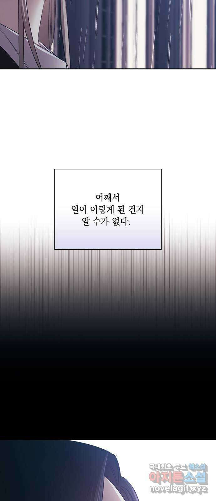 이제야 연애 56화 5