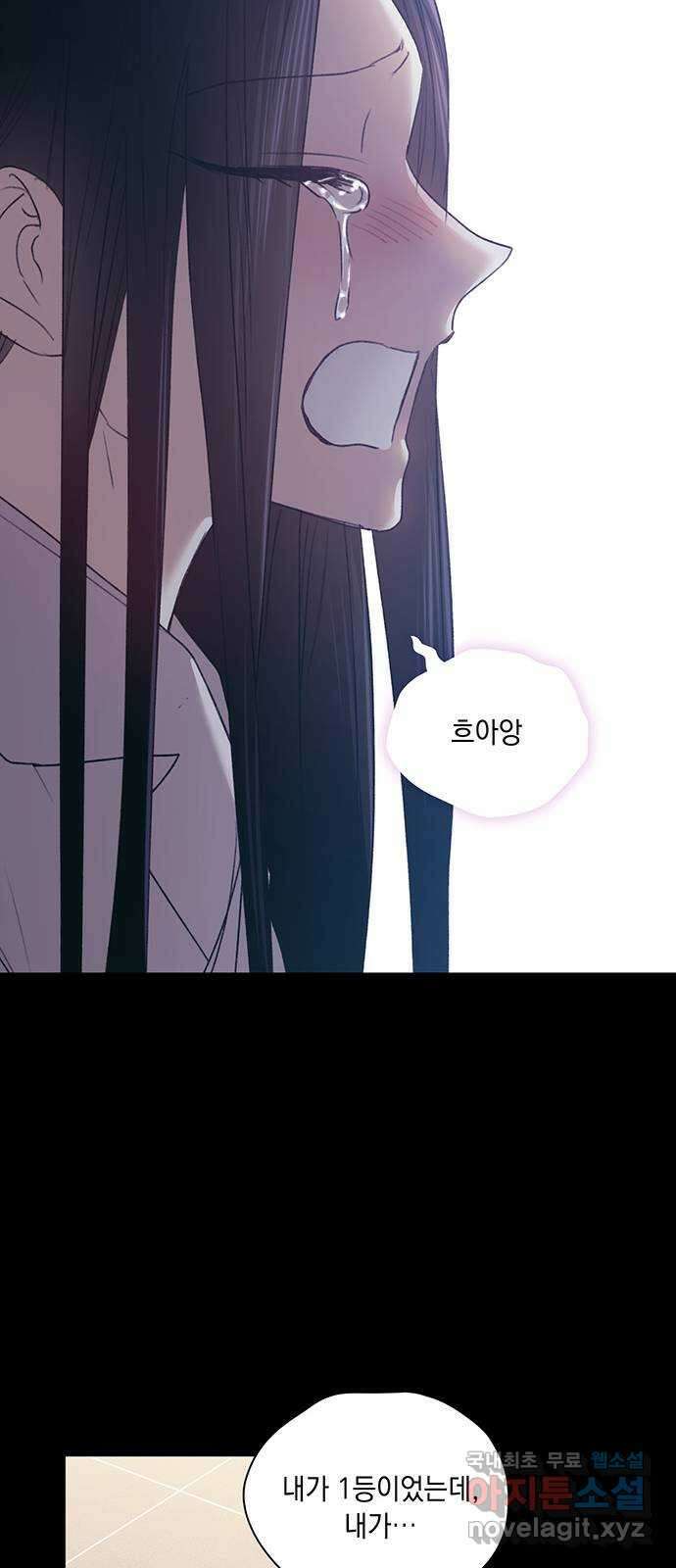 이제야 연애 56화 6