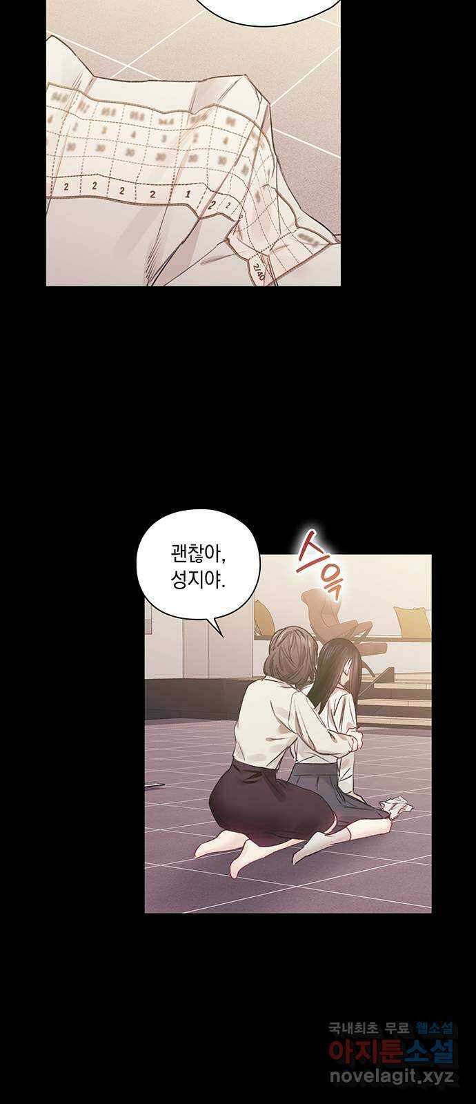 이제야 연애 56화 7