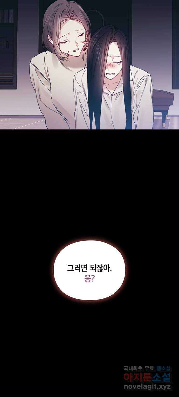 이제야 연애 56화 9