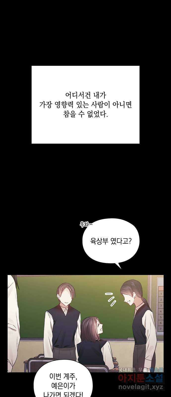 이제야 연애 56화 13