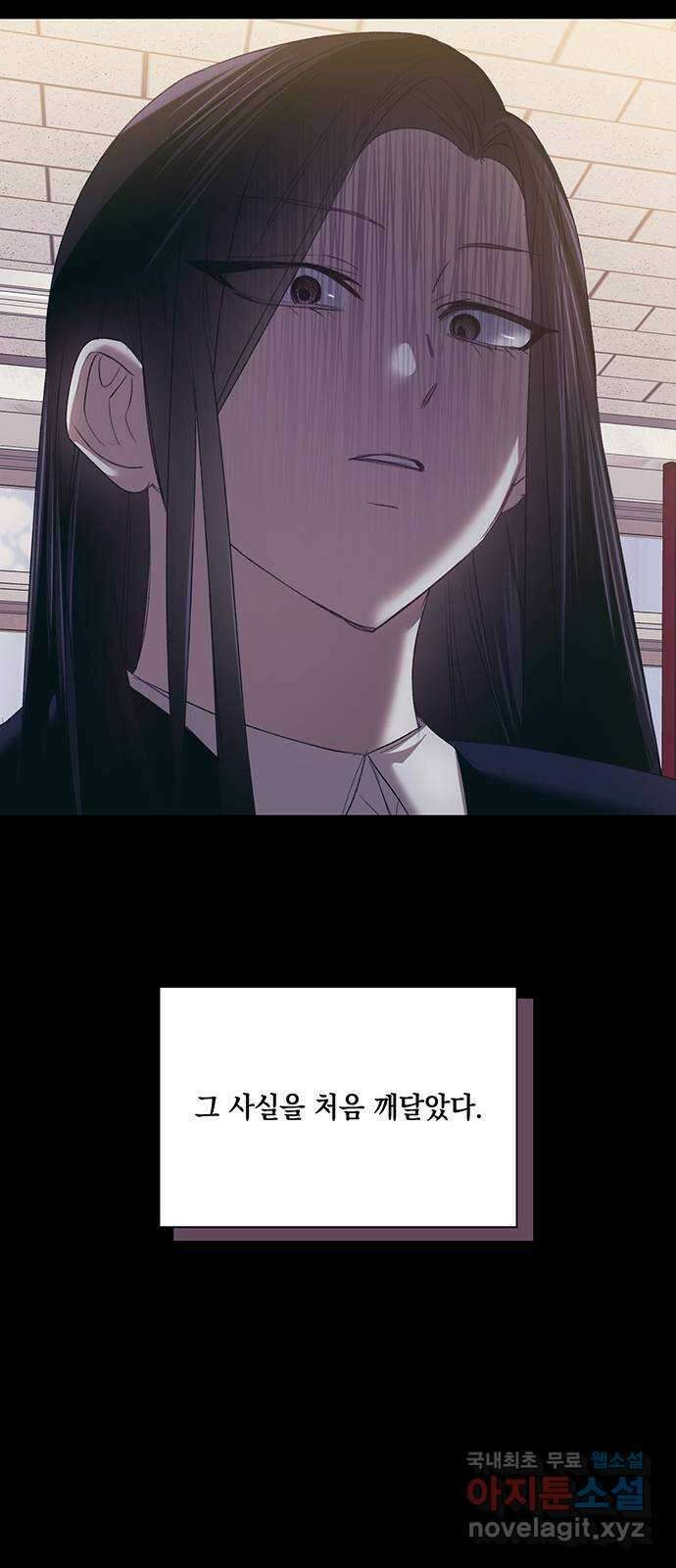 이제야 연애 56화 15