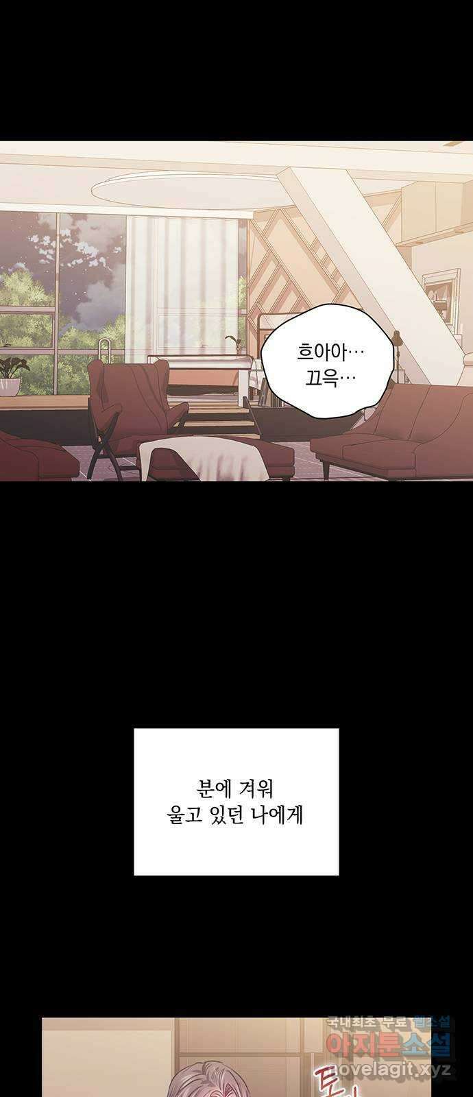 이제야 연애 56화 18