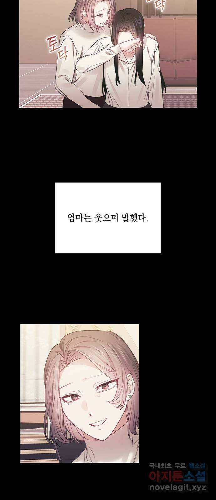 이제야 연애 56화 19
