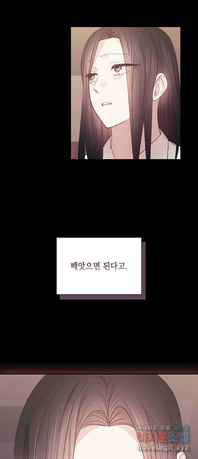 이제야 연애 56화 20