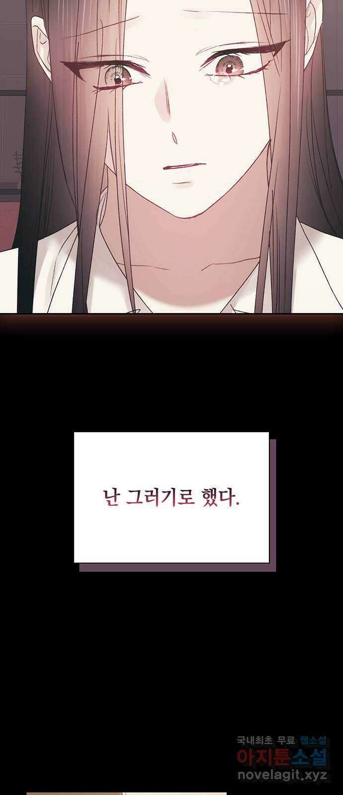 이제야 연애 56화 21