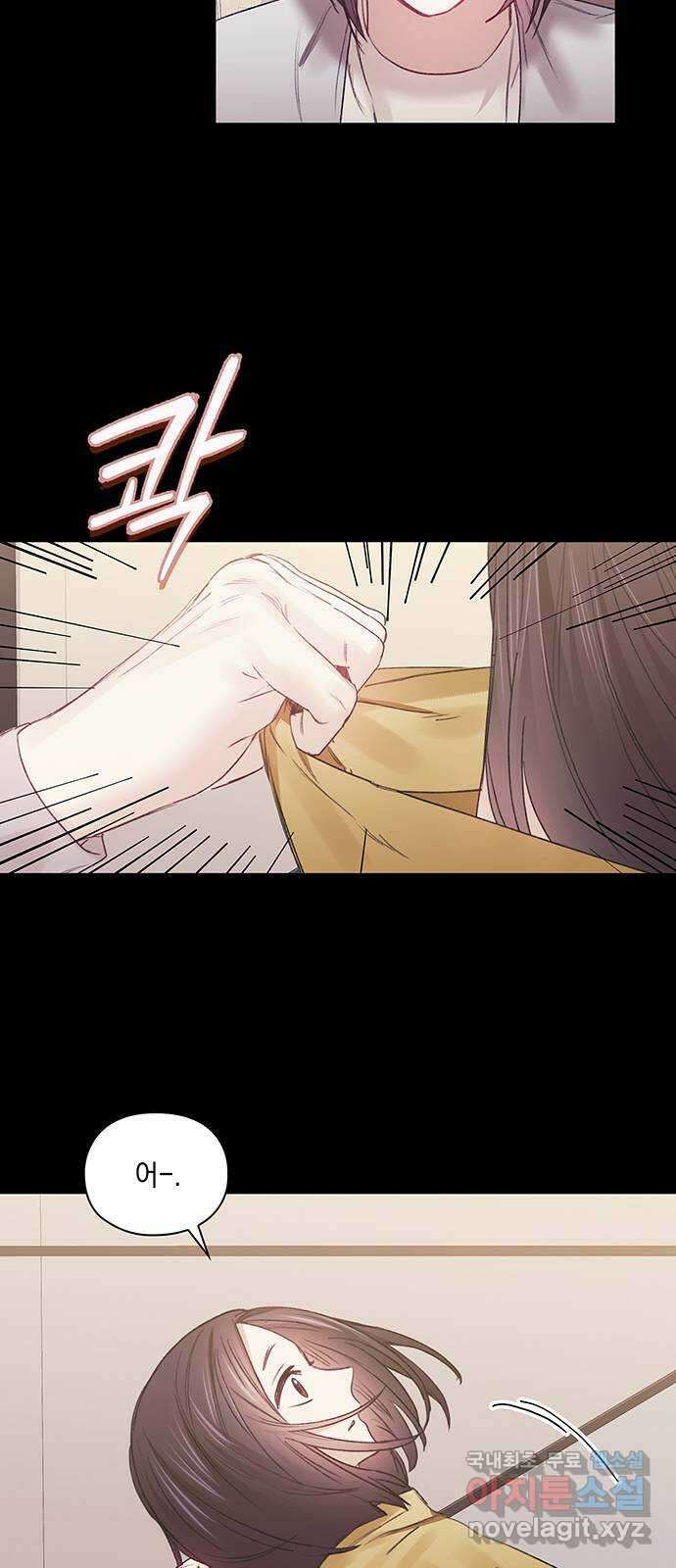 이제야 연애 56화 28