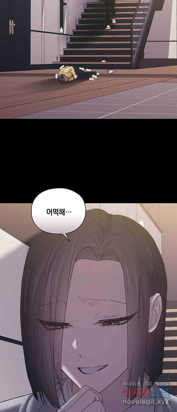 이제야 연애 56화 32