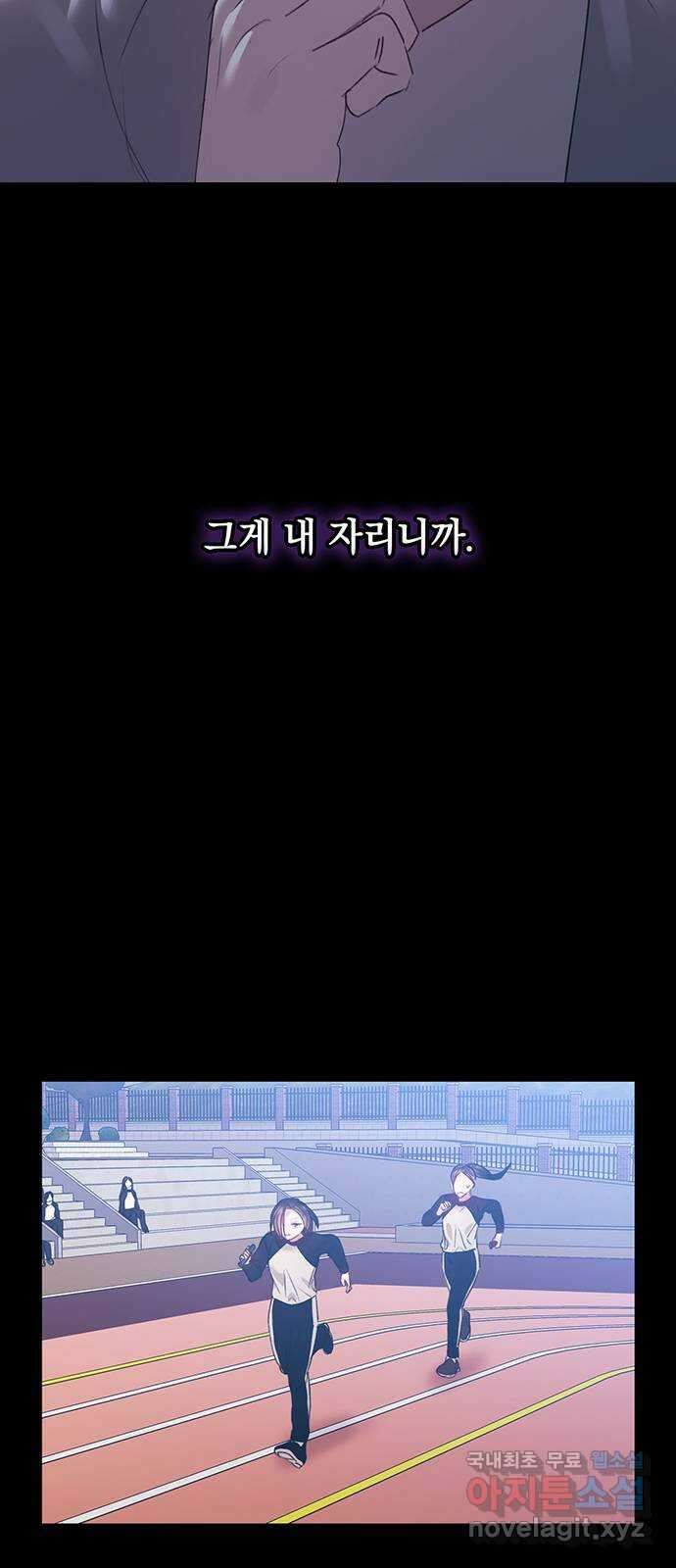 이제야 연애 56화 33