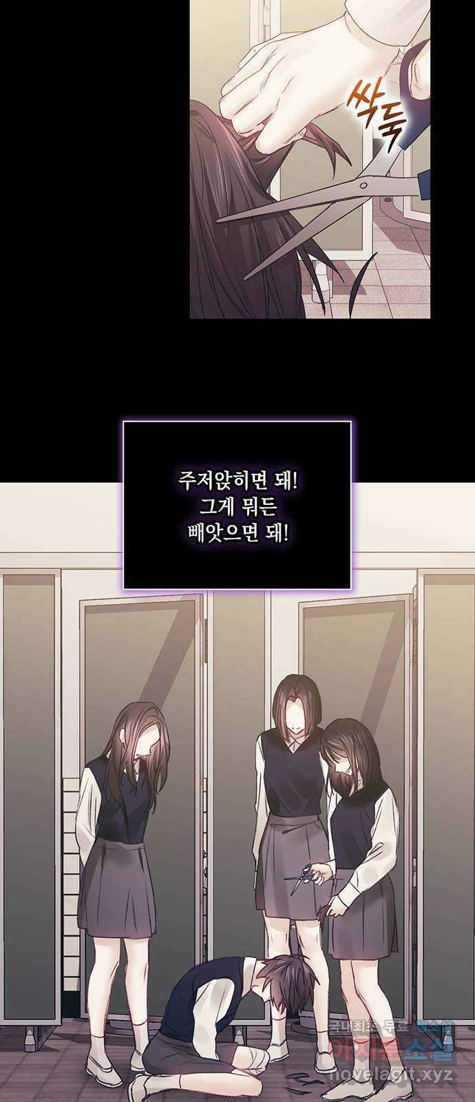 이제야 연애 56화 35