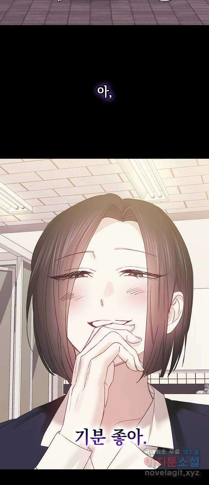 이제야 연애 56화 36