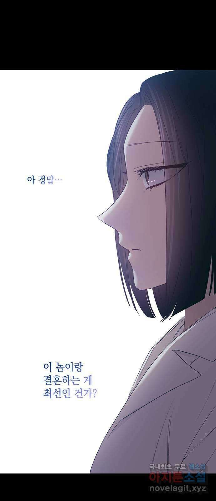 이제야 연애 56화 39