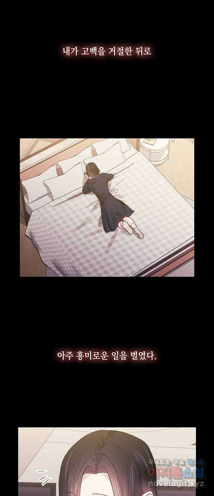 이제야 연애 56화 42
