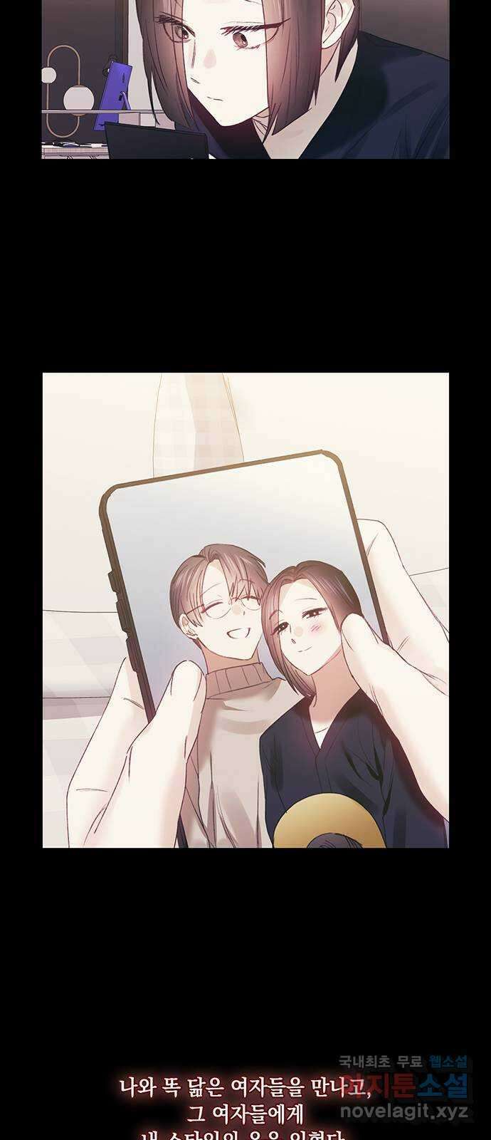 이제야 연애 56화 43