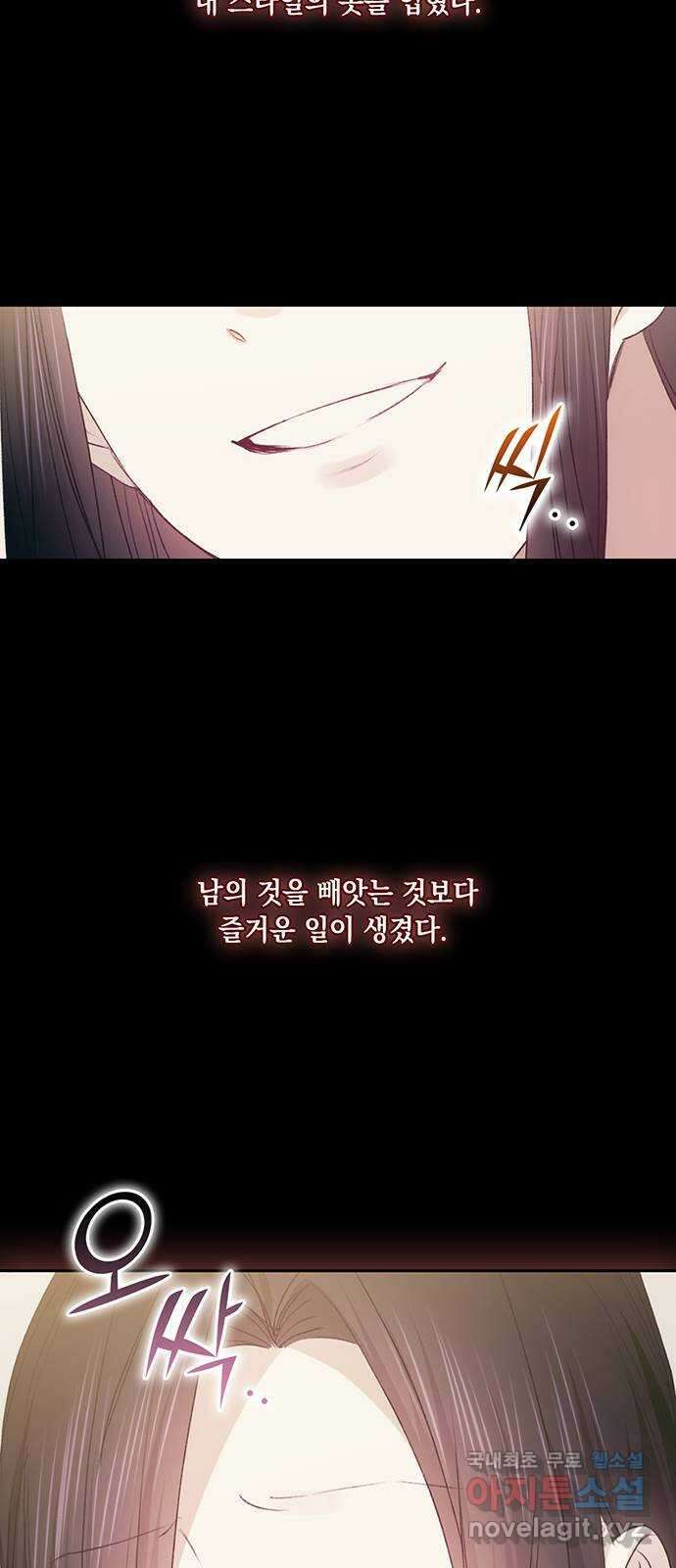 이제야 연애 56화 44