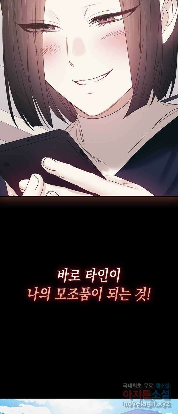 이제야 연애 56화 45