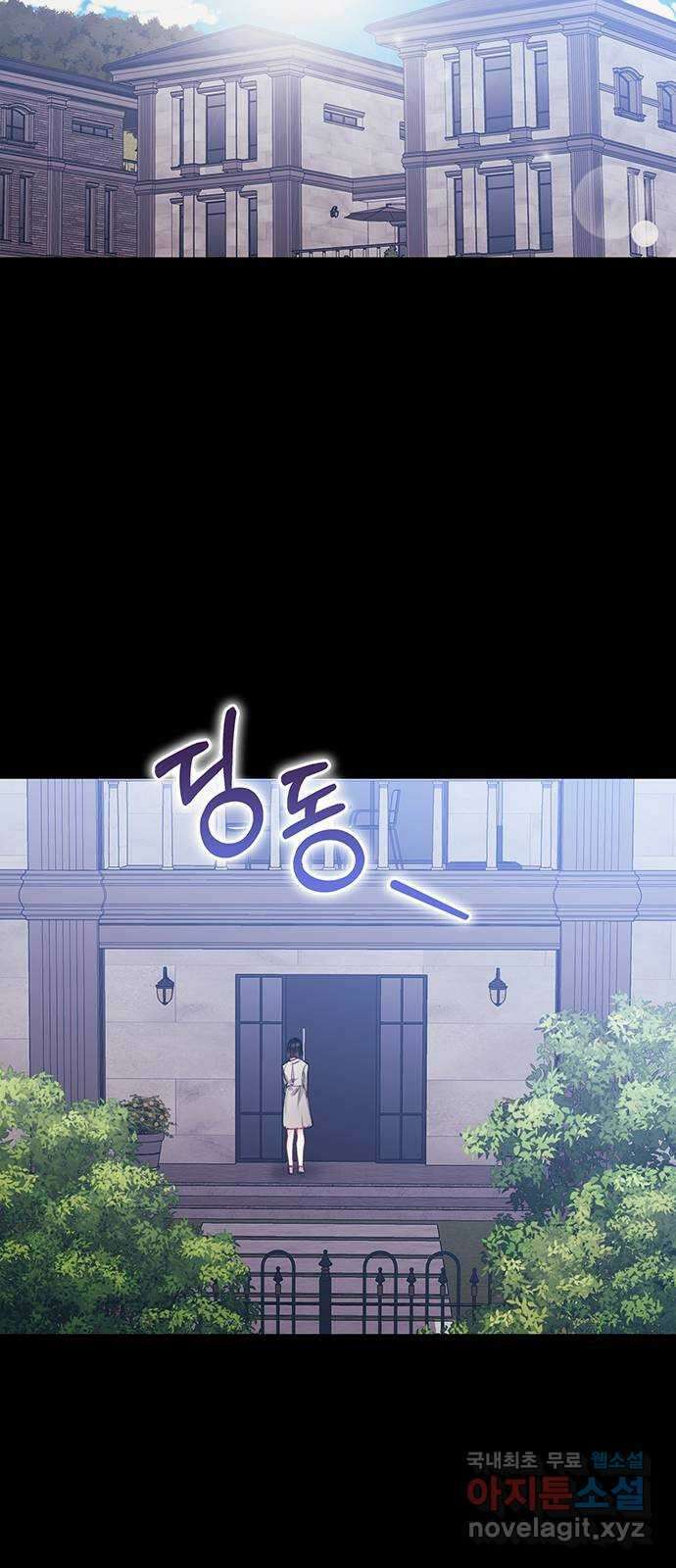 이제야 연애 56화 46