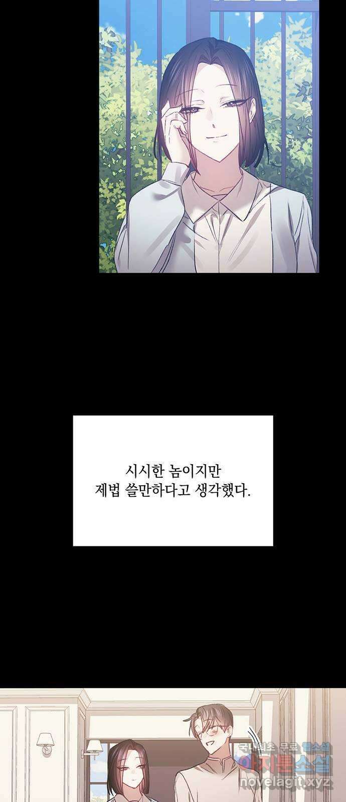 이제야 연애 56화 48
