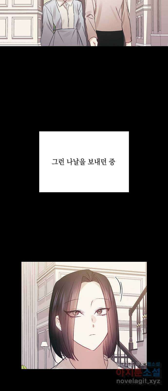 이제야 연애 56화 49