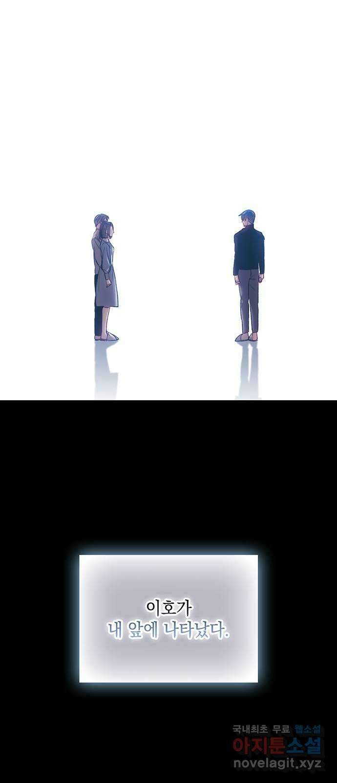 이제야 연애 56화 52