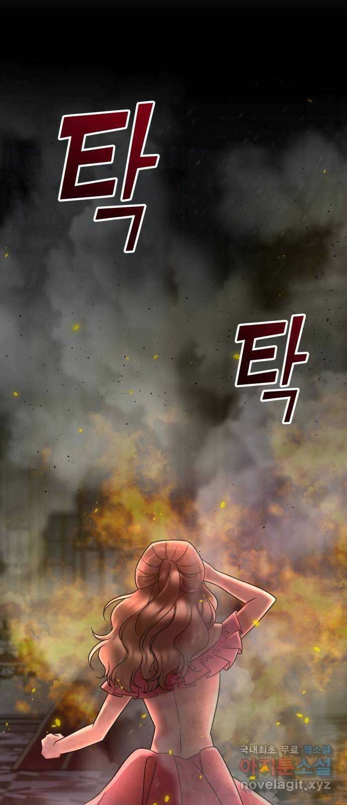 집사, 주세요! 8화. 용감하게 15