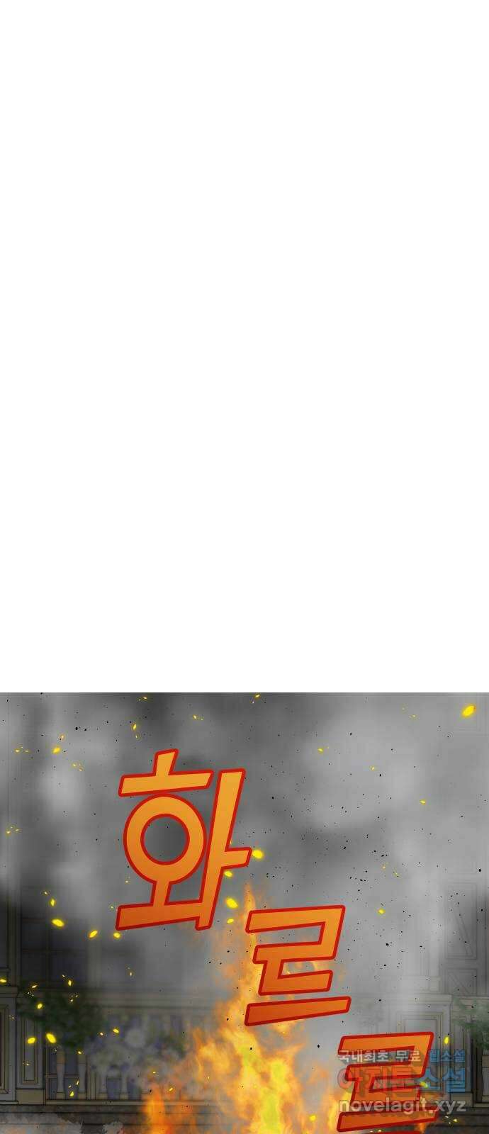 집사, 주세요! 8화. 용감하게 17